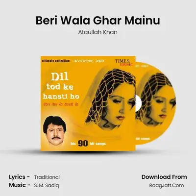 Beri Wala Ghar Mainu mp3 song