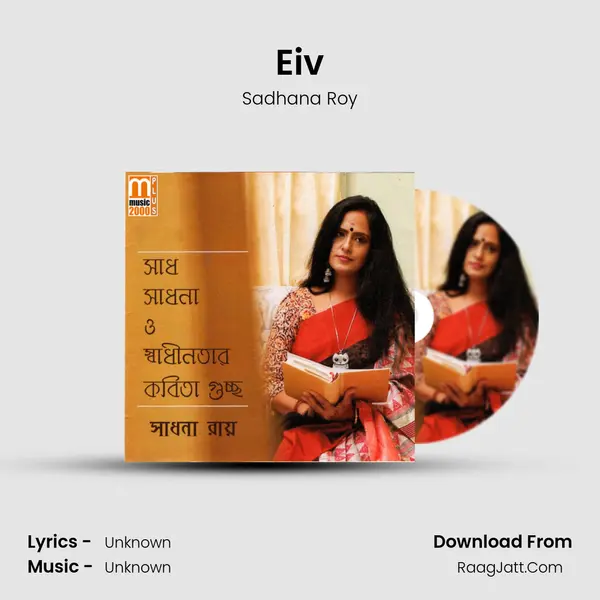 Eiv MP3 Song by Sadhana Roy Cover
