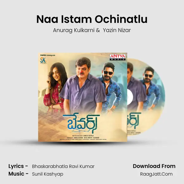 Naa Istam Ochinatlu MP3 Song by Anurag Kulkarni Cover