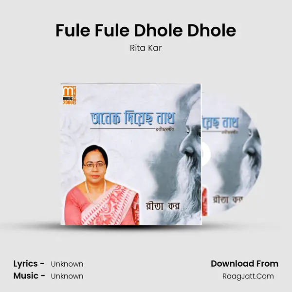 Fule Fule Dhole Dhole MP3 Song by Rita Kar Cover