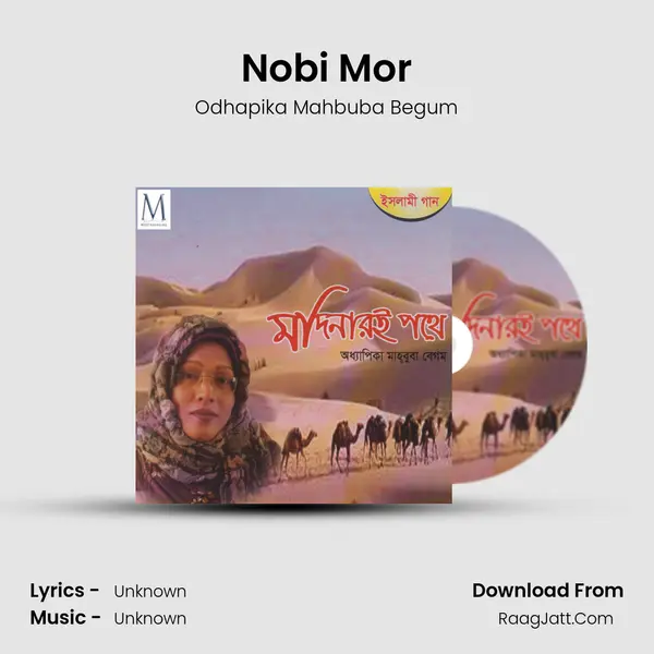 Nobi Mor MP3 Song by Odhapika Mahbuba Begum Cover