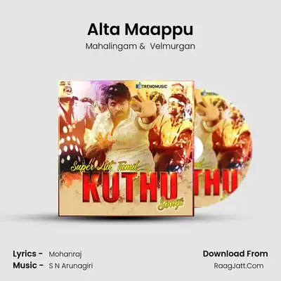 Alta Maappu MP3 Song by Mahalingam Cover