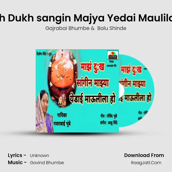 Majh Dukh sangin Majya Yedai Maulila Ho mp3 song