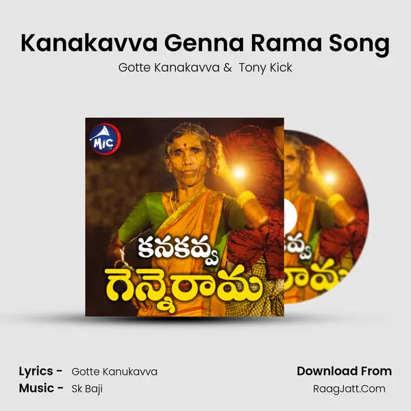 Kanakavva Genna Rama Song - Gotte Kanakavva