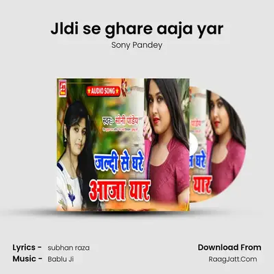 Jldi se ghare aaja yar MP3 Song by Sony Pandey Cover