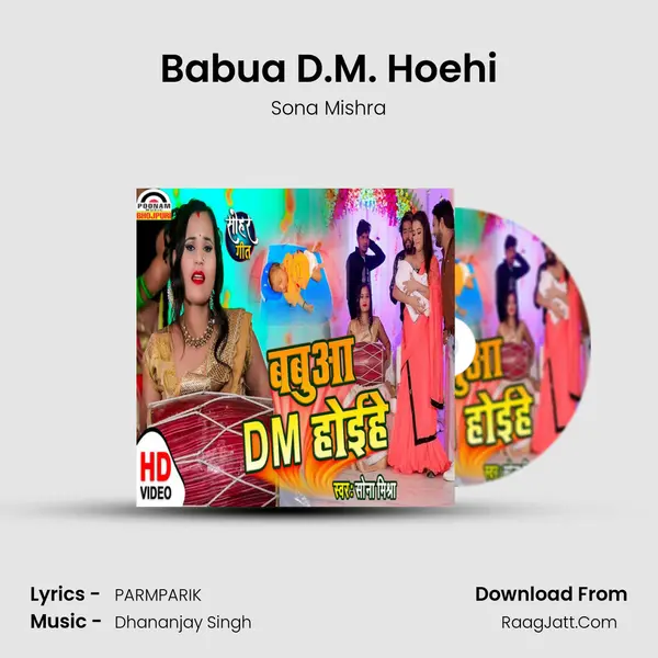 Babua D.M. Hoehi mp3 song