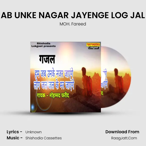 HAM JAB UNKE NAGAR JAYENGE LOG JAL JALKE MP3 Song by MOH. Fareed Cover
