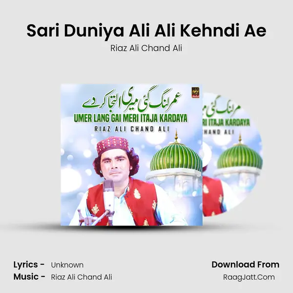 Sari Duniya Ali Ali Kehndi Ae mp3 song