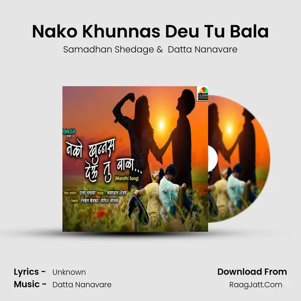 Nako Khunnas Deu Tu Bala - Samadhan Shedage
