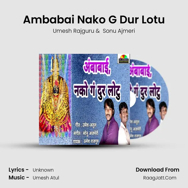 Ambabai Nako G Dur Lotu - Umesh Rajguru