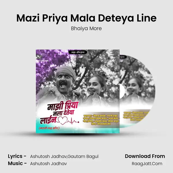 Mazi Priya Mala Deteya Line - Bhaiya More
