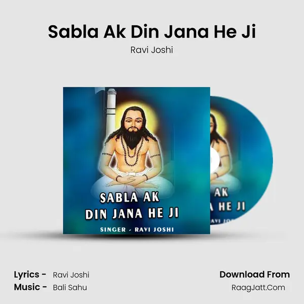Sabla Ak Din Jana He Ji MP3 Song by Ravi Joshi Cover