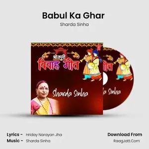 Babul Ka Ghar (From "Shagun") Cover
