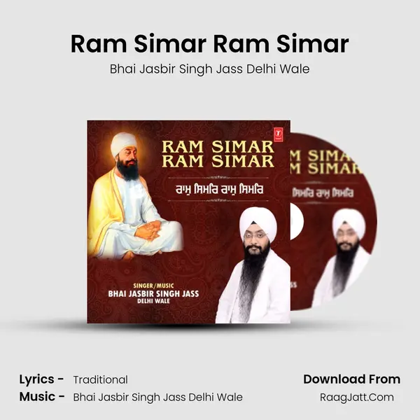Ram Simar Ram Simar mp3 song