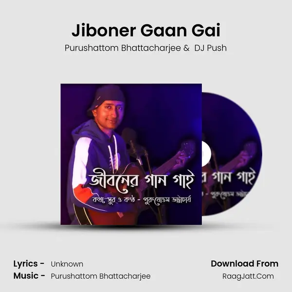 Jiboner Gaan Gai mp3 song