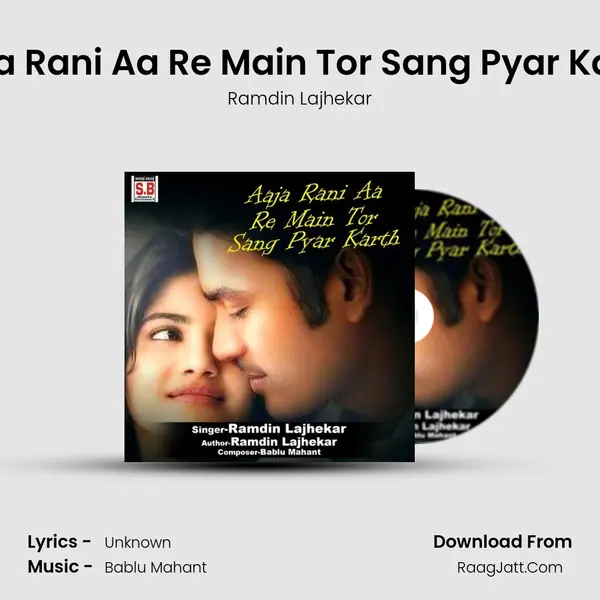 Aaja Rani Aa Re Main Tor Sang Pyar Karth Cover
