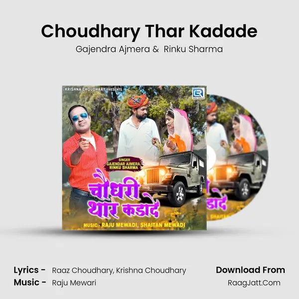Choudhary Thar Kadade - Gajendra Ajmera