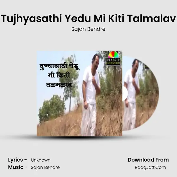 Tujhyasathi Yedu Mi Kiti Talmalav - Sajan Bendre
