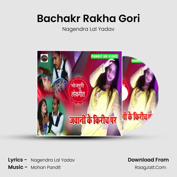 Bachakr Rakha Gori MP3 Song by Nagendra Lal Yadav Cover
