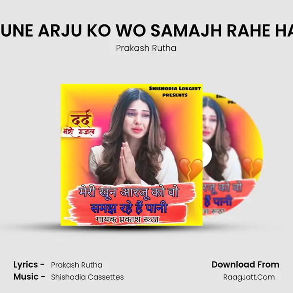 MERI KHUNE ARJU KO WO SAMAJH RAHE HAIN PANI - Prakash Rutha