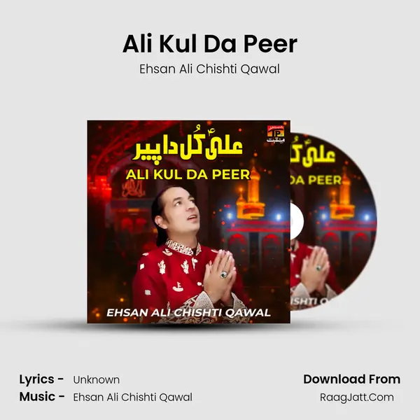 Ali Kul Da Peer - Single - Ehsan Ali Chishti Qawal