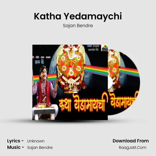 Katha Yedamaychi - Sajan Bendre