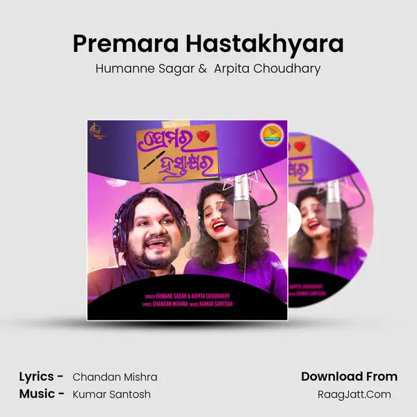 Premara Hastakhyara mp3 song