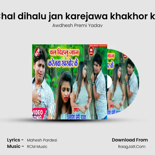 Chal dihalu jan karejawa khakhor ke mp3 song