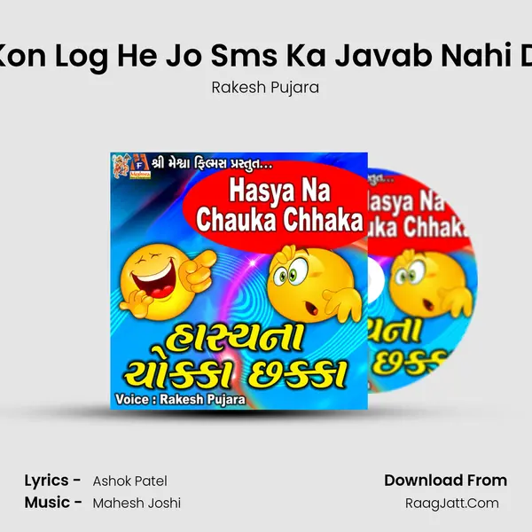 Ye Kon Log He Jo Sms Ka Javab Nahi Dete MP3 Song by Rakesh Pujara Cover