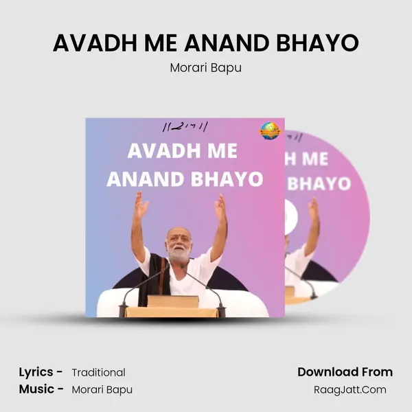 AVADH ME ANAND BHAYO mp3 song