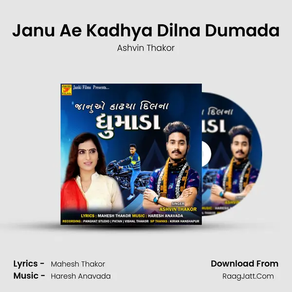 Janu Ae Kadhya Dilna Dumada MP3 Song by Ashvin Thakor Cover