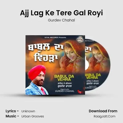 Ajj Lag Ke Tere Gal Royi mp3 song