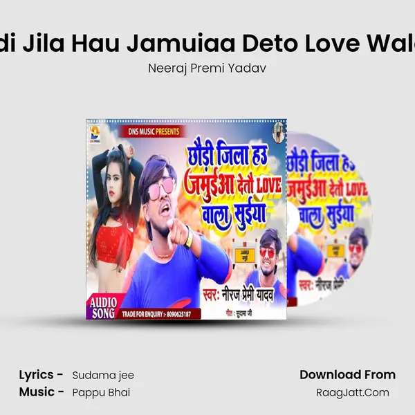 Chhaudi Jila Hau Jamuiaa Deto Love Wala Suiya MP3 Song by Neeraj Premi Yadav Cover