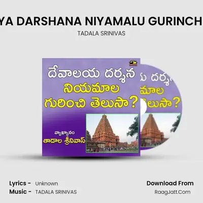 DEVALAYA DARSHANA NIYAMALU GURINCHI TELUSA mp3 song