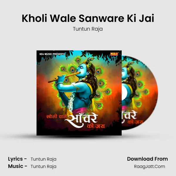 Kholi Wale Sanware Ki Jai - Tuntun Raja
