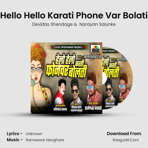 Hello Hello Karati Phone Var Bolati MP3 Song by Devidas Shendage Cover