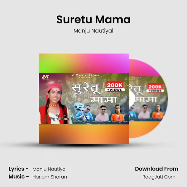 Suretu Mama mp3 song