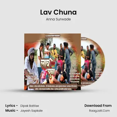 Lav Chuna mp3 song