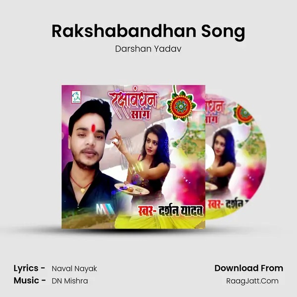 Rakshabandhan Song MP3 Song by Darshan Yadav Cover