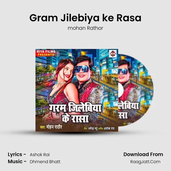 Gram Jilebiya ke Rasa mp3 song