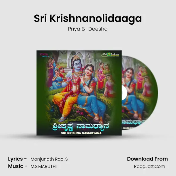 Sri Krishnanolidaaga MP3 Song by Priya Cover