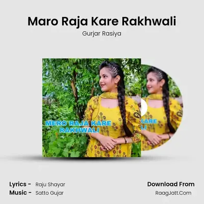 Maro Raja Kare Rakhwali - Gurjar Rasiya