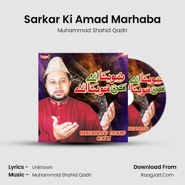 Sarkar Ki Amad Marhaba mp3 song