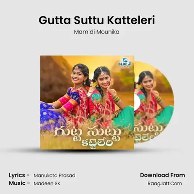 Gutta Suttu Katteleri - Mamidi Mounika
