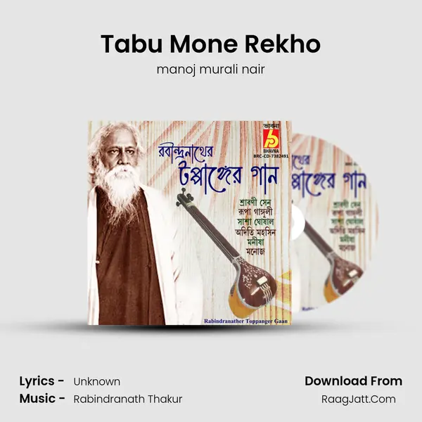 Tabu Mone Rekho MP3 Song by manoj murali nair Cover