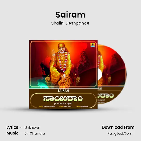 Sairam - Single - Shalini Deshpande