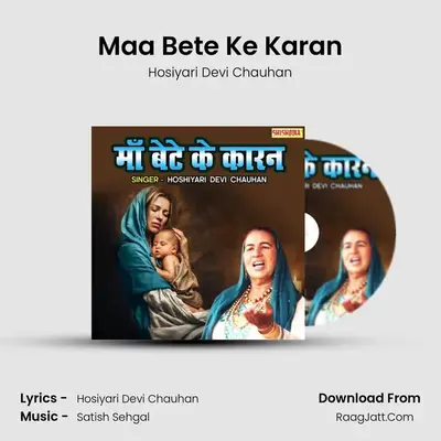 Maa Bete Ke Karan MP3 Song by Hosiyari Devi Chauhan Cover