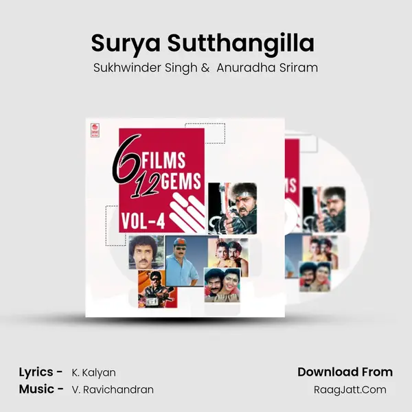 Surya Sutthangilla (From Sneha) mp3 song