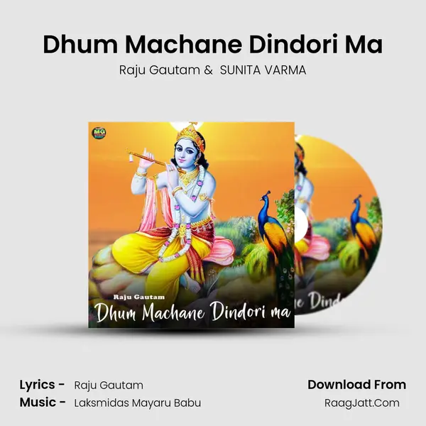 Dhum Machane Dindori Ma mp3 song
