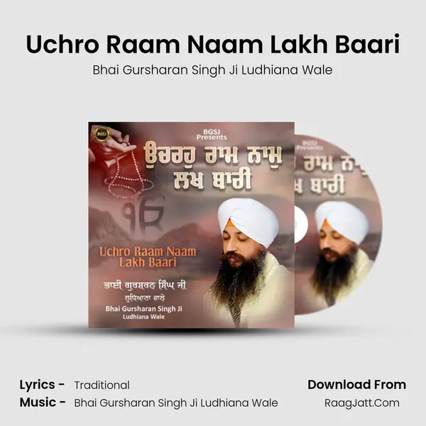 Uchro Raam Naam Lakh Baari mp3 song